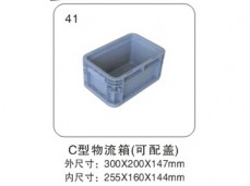 17 C型物流箱(可配盖) 