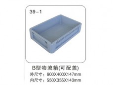 23 B型物流箱（可配盖）