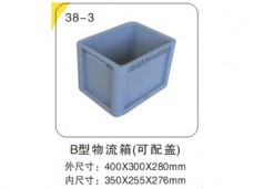 25 B型物流箱（可配盖）