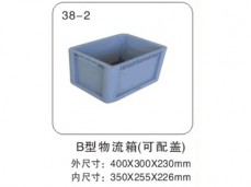 26 B型物流箱（可配盖）