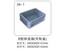 27 B型物流箱（可配盖）